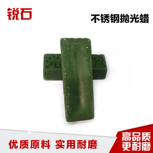Cire de polissage solide verte pour pierres, métaux, acier inoxydable, bois, verre, jade - Product Image 2