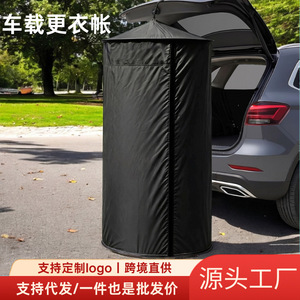 Portable Camping Shower <b>Tent</b> Black <b>Waterproof</b> Instant Pop Up Privacy <b>Tent</b> For Outdoor RV Campground Single Person Use - Product Image 4