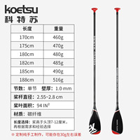 Pagaie de SUP monobloc en fibre de carbone pleine longueur KOETSU T05 Racing avec fixation OLIVER