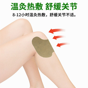 ZouRunAn 13ピース/バッグの痛みパッチ中国のハーブステッカーボディジョイント関節炎背中の首の痛み治療中国の石膏 - Product Image 4