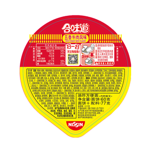 <span class=keywords><strong>Nissin</strong></span> บะหมี่กึ่งสำเร็จรูปผัดฮาลาลพร้อมเนื้อวัวปรุงรสแป้งสาลี924กรัม1กล่อง - Product Image 5