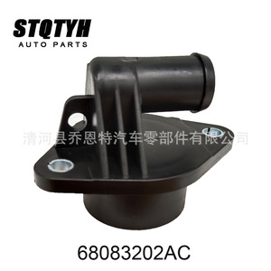 วาล์วระบายอากาศ Stqtyh รุ่น 68083202AC สำหรับรถจี๊ป ดอดจ์ ไครสเลอร์ อะไหล่รถยนต์พลาสติก - Product Image 1