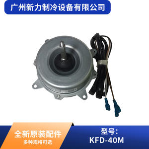Motor de Ventilador KFD-40M 220V 50Hz para Aire Acondicionado de Habitación, Pieza de Repuesto - Product Image 4