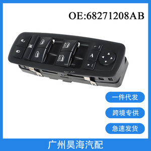 ชุดสวิตช์ควบคุมกระจกไฟฟ้าใหม่ 68271208AB สำหรับรถยนต์ Jeep Cherokee ปี 2013-2019 - Product Image 5