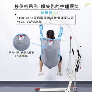 กระเป๋าแขวนแบบ Shift Machine สีเทา พร้อมสายรัดแบบ Eye And Eye Sling รูปทรงแบน สำหรับผู้สูงอายุและผู้พิการเพื่อช่วยในการเคลื่อนที่ - Product Image 5