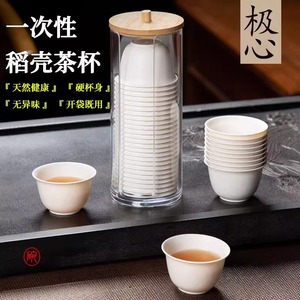Tasses à thé jetables en coque de riz, compostables, 20-40 pièces, rondes, pour le thé de l'après-midi, cadeau personnel - Product Image 2