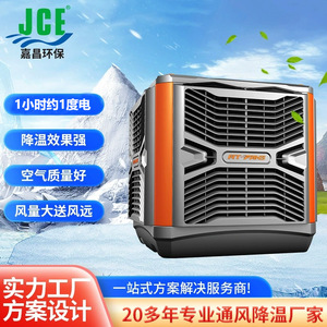 เครื่องทำความเย็นแบบเคลื่อนที่ RT-PANS 120W 3 ระดับความเร็ว แบบตั้งพื้นสำหรับอุตสาหกรรม - Product Image 4