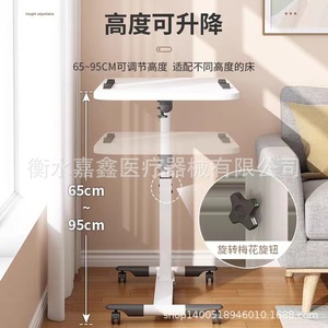 Jiaxin Mobile Dining <b>Table</b> 40x60 Height Adjustable Bedside Nursing <b>Table</b> For Hospital Home Use - Product Image 2