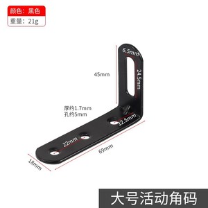 Supports d'angle réglables à 90 degrés, support de fixation à angle droit avec trous longs pour support d'étagère de placard, en acier laminé à froid - Product Image 4