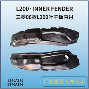 Revestimiento de Guardabarros Delantero para Mitsubishi L200 2006-2009, Plástico Negro, Pieza de Repuesto MB66019 - Product Image 4