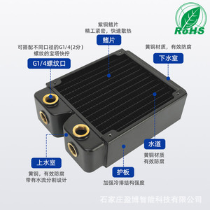 Radiateur de refroidissement à eau en cuivre Yingbo 120 mm, 45 mm d'épaisseur, 2 couches, pour remplacement de châssis - Product Image 5