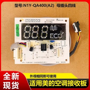 Midea Air Conditioner Receiver Board N1Y-QA400A2 1P 1.5P Wall Mounted Eco Friendly Part - Product Image 5