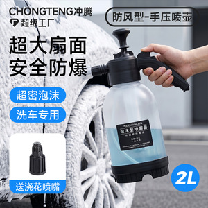 Chongteng Foam <b>Sprayer</b> 2000Ml <b>Pressurized</b> Car Wash Tool Windproof Mist Spray - Product Image 2