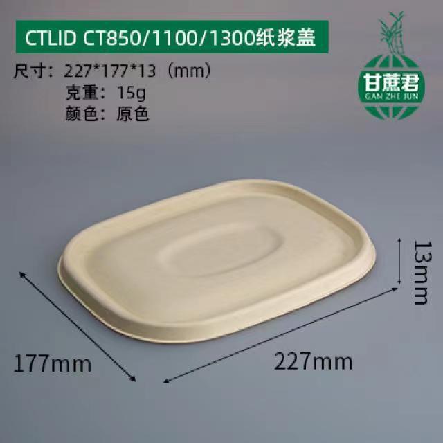 CT กล่องบรรจุฝากระดาษ50ชิ้น