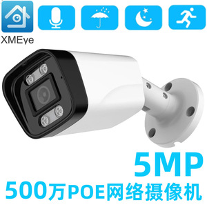 Kit de surveillance PoE 5MP 16 canaux avec enregistreur H.265 et caméras étanches à vision nocturne pour utilisation intérieure et extérieure - Product Image 3