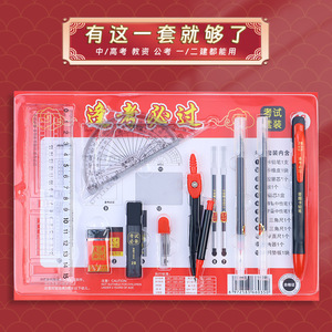 Kit d'examen de papeterie Yusheng, ensemble de 12 pièces pour les étudiants, comprenant règle, compas, crayons, gomme et feuille de réponse - Product Image 2