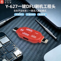 YCS Y-627 Outil de réinitialisation DFU en un clic, adaptateur USB-C pour iPhone Samsung