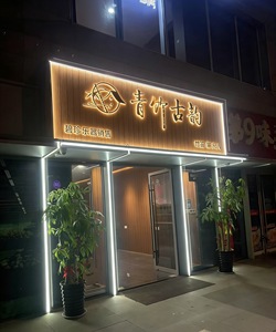 لافتة LED معدنية ثلاثية الأبعاد مخصصة للديكور، حروف من الفولاذ المقاوم للصدأ مضاءة من الخلف لاسم المتجر أو شعار العلامة التجارية أو الإعلانات - Product Image 5