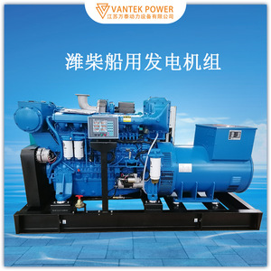 Groupe électrogène diesel marin Jiangsu Wantai 300 kW 400 V 50 Hz 1500 tr/min Ccfj300j W avec télécommande - Product Image 2