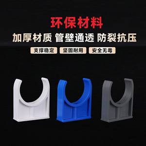 Collier de serrage en PVC en forme de U 20-110 mm, raccord métrique pour alimentation en eau, attache de fixation pour support de tuyau - Product Image 1