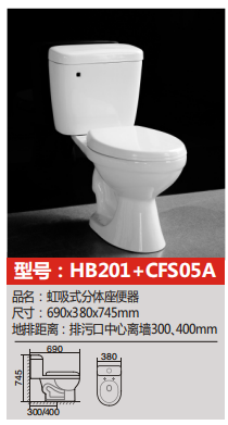 HB201+CFS05A