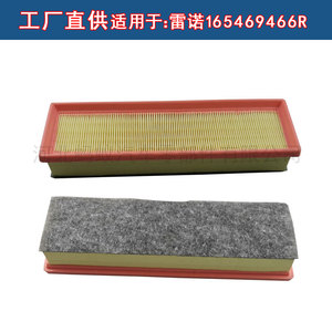 Filtro de Aire Mayichaoren Myt-9466 para Renault Dacia 327x96x60mm Tamaño Estándar - Product Image 4