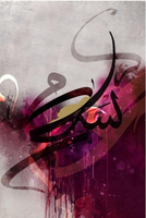 Peinture Musulmane Décorative Poster Mural Art Picture Calligraphy Ramadan Islamic Canvas Painting Wall Art Painting with frame