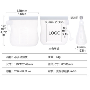 <b>Silicone</b> <b>Breast</b> Milk Storage Bags 250Ml Bpa Free With Handle For Refrigerator Sealing - Product Image 4