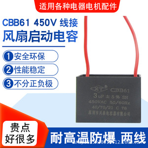 Condensateur de démarrage de ventilateur Cbb61 3UF 450V pour pièces de ventilateur de plafond, compatibilité haute puissance - Product Image 5