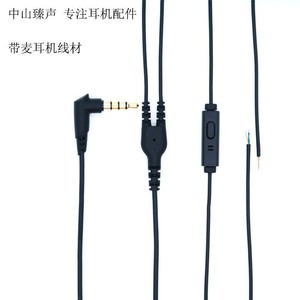 Tpe Semi Finished <b>Headphone</b> Cable With Mic In Line Control 3.5Mm Black Diy Repair <b>Accessory</b> - Product Image 1