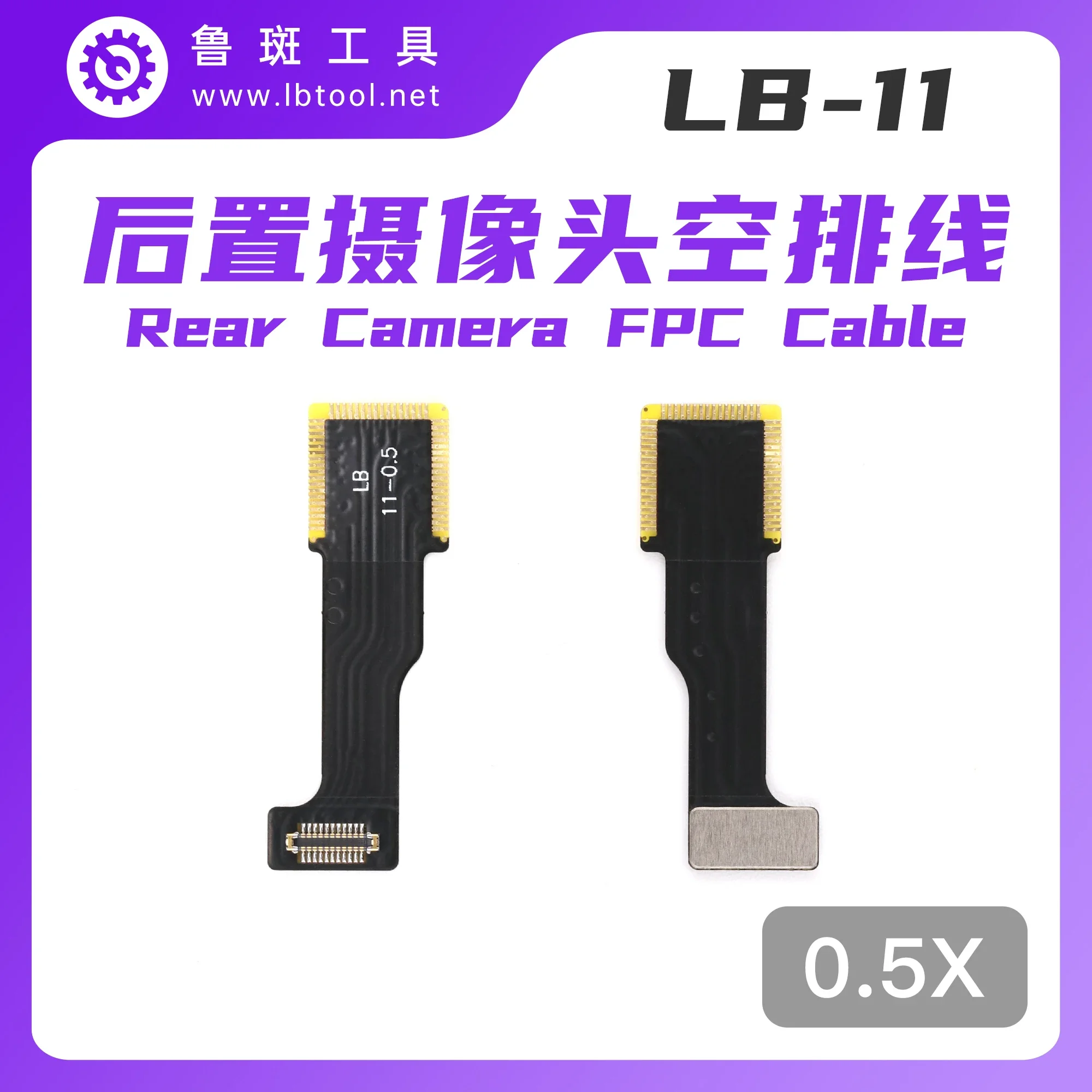 LB-11 0.5x