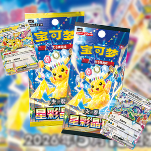 YQ Kartu Wholesale Genuine Pokemoned Simplified Chinese Csv9C Stellar Crystal Collection Tcg Trading Cards Booster Blind Box - Product Image 3