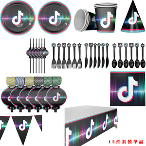 James Cook TikTok Party Supplies Kit <b>Disposable</b> Plates Cups <b>Tablecloth</b> Pennants Birthday Decor Modern Style - Product Image 2