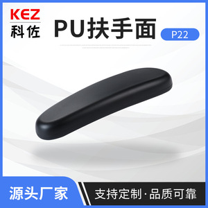Reposabrazos de PU para Silla de Oficina, Negro, Fijo, Cómodo, Accesorio de Hardware, Juego de 2 Piezas - Product Image 5