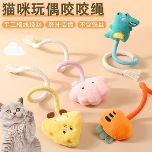 ของเล่นเชือกกัดแทะสำหรับแมว เชือกฝ้ายทนทาน สำหรับลูกแมว พร้อมแคทนิป ของเล่นสัตว์เลี้ยง - Product Image 1