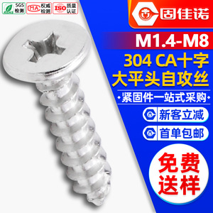 304CAM2/<b>M3</b>/M4 - Product Image 1