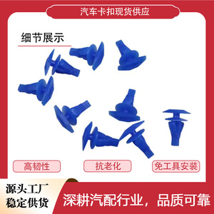 Clips de fixation en plastique pour fabricant de boutons, pour bande d'étanchéité de porte Toyota, haute résistance, anti-vieillissement, installation sans outil - Product Image 1
