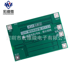 Carte de protection de batterie au lithium Hongwei Micro 3 cellules 12,6 V 40 A avec fonction d'équilibrage - Product Image 3