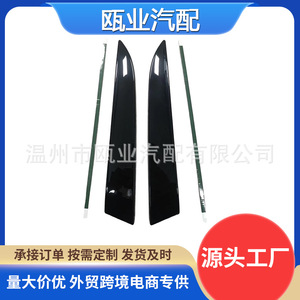 Bandes de protection pare-insectes pour pare-brise Ford Kuga CT54S42004AP1A35TT CJ54S42004AP1A34TT avec ruban adhésif 3M pour protection des vitres de voiture - Product Image 2