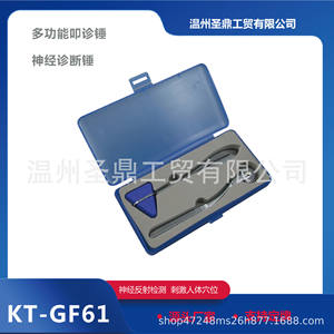 Martillo de Diagnóstico de Reflejos Neuroquirúrgicos Profesional Transfronterizo KT-GF61, Martillo de Percusión Médico Multifuncional - Product Image 5