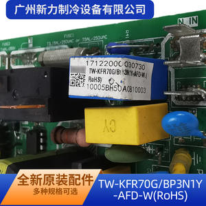 Autre carte de commande de climatiseur TW-KFR70G/BP3N1Y-AFD-W, carte de circuit électrique principale de l'unité intérieure, conforme à la norme RoHS - Product Image 4