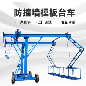 Carro de seguridad anticolisión para plantillas de pared 1T/2T, carro de construcción con barandilla de puente, carro de cesta telescópico autopropulsado - Product Image 3