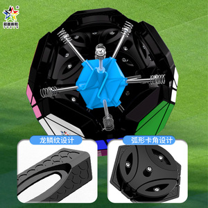 Yuxin 32-Face <b>Magic</b> <b>Cube</b> 90mm Educational Brain-Boosting Puzzle Toy For Teens - Product Image 2