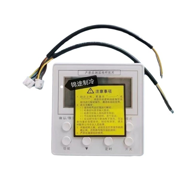 2-Core Plastic Wire Controller for Air Duct Machine Central Air Conditioner XK59