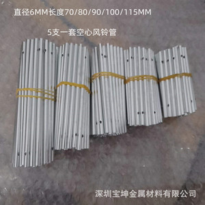 Tubos de aluminio de 6 mm de diámetro, 70-115 mm de longitud, redondos plateados para guarderías - Product Image 4