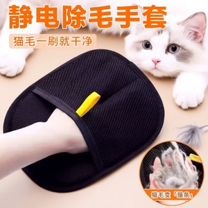 ถุงมือกำจัดขนสัตว์เลี้ยง Wei Xiaojing ขนาด 24x18 ซม. ถุงมือกำจัดขนแมวด้วยไฟฟ้าสถิต อุปกรณ์ทำความสะอาดในบ้าน - Product Image 3