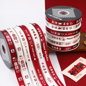 Nine-Colored <b>Ribbon</b> Satin <b>Ribbon</b> Spool 10mm Digital Printing Birthday Gift Decoration <b>Red</b> White Classic Style - Product Image 1