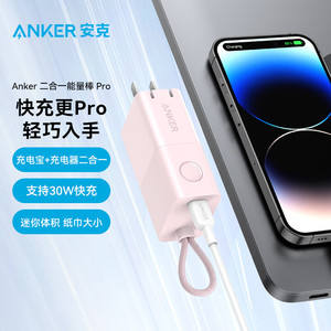Anker 2 In 1 Power Bank And Charger 5000Maha 30W Fast Charging Power Stick Pro A1634 - Product Image 2