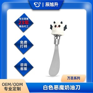 Halloween White Devil Cheese Knife Silver Zinc Alloy Butter Spreader Dessert Tool - Product Image 5