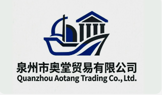 Quanzhou Aotang Trading Co., Ltd logo